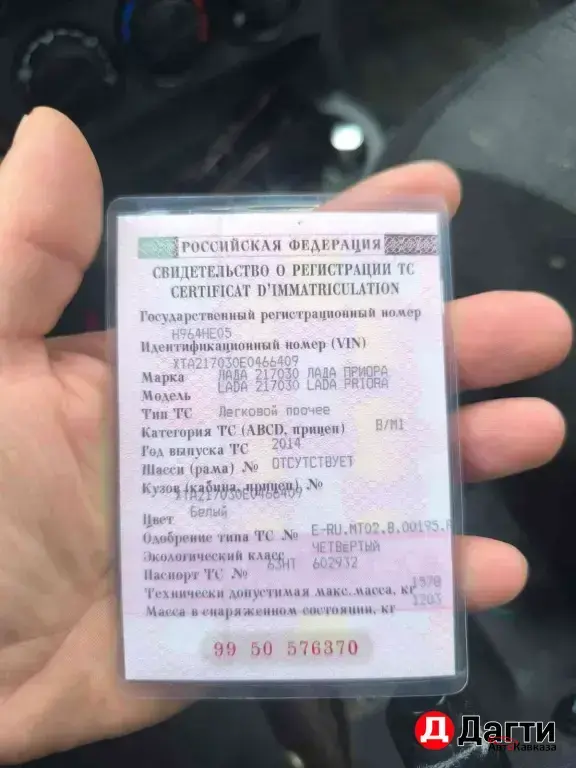 ВАЗ (LADA) Priora, 2014 года