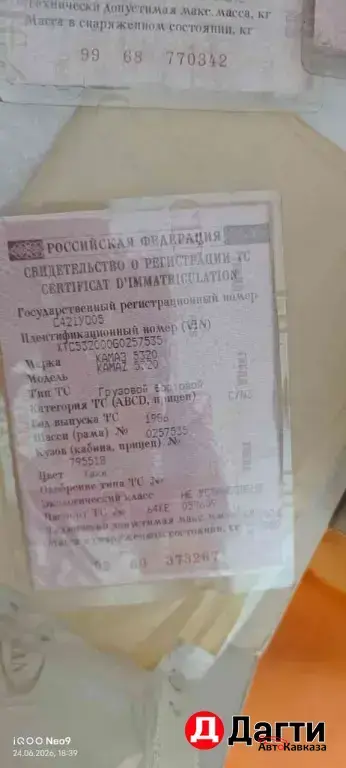 КАМАЗ самосвал 1986 года